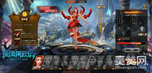 魔法风云纪,爽赞网,女神养成记