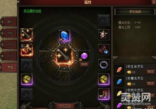 天神战,爽赞网,抗暴灵石