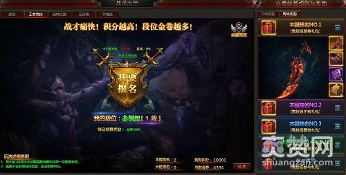 龙之女神,爽赞网,光影之战