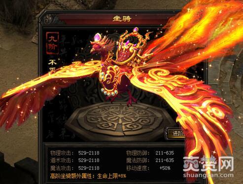 开天战神,爽赞网,坐骑系统