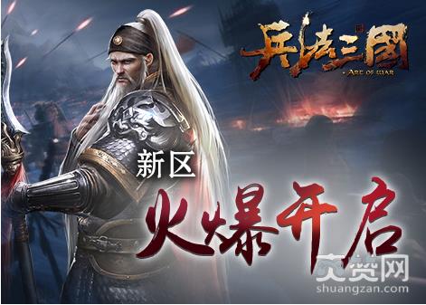 兵法三国,爽赞网,军神