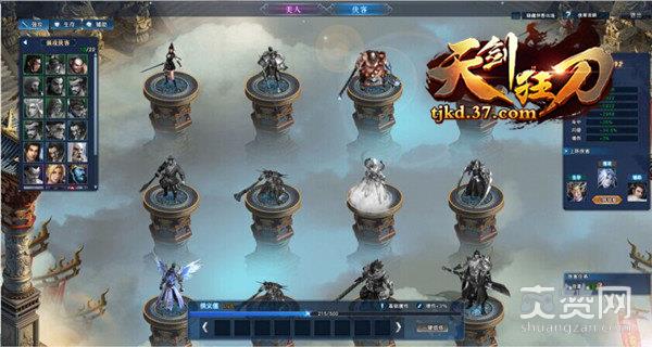 天剑狂刀,爽赞网,武林密藏,开宝箱