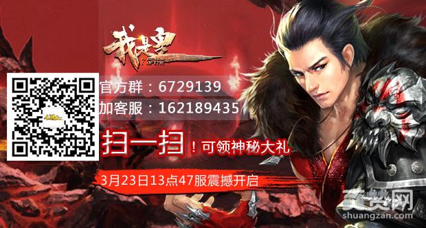 我是皇,爽赞网,皇城争夺战