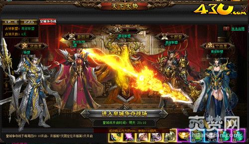 我是皇,爽赞网,皇城争夺战