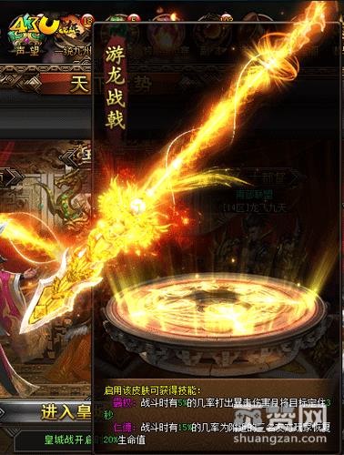 我是皇,爽赞网,皇城争夺战