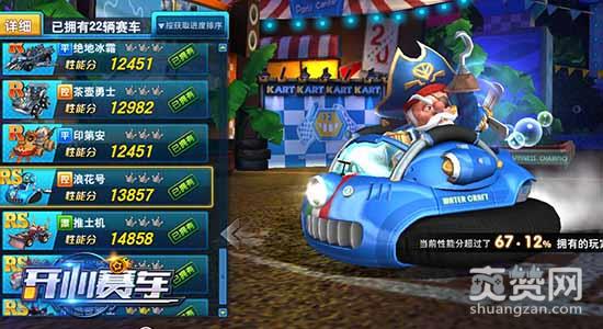 开心赛车,爽赞网,浪花号