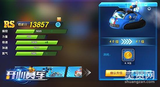 开心赛车,爽赞网,浪花号