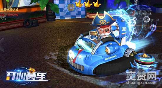 开心赛车,爽赞网,浪花号