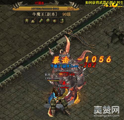 散人传说,爽赞网,装备