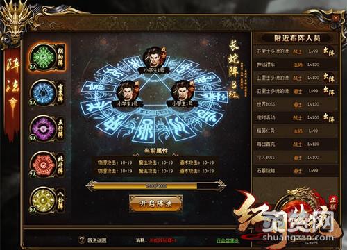 红月传说,爽赞网,新玩法,荣耀开启