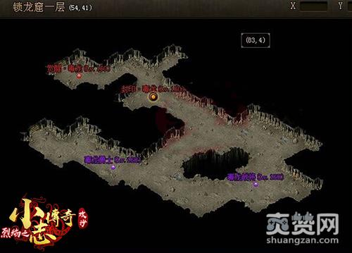 小志传奇,爽赞网,锁龙窟