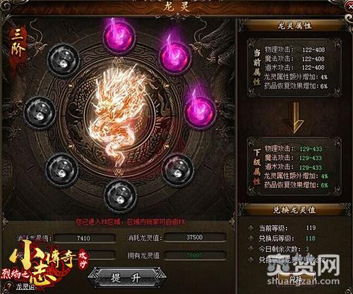 小志传奇,爽赞网,锁龙窟