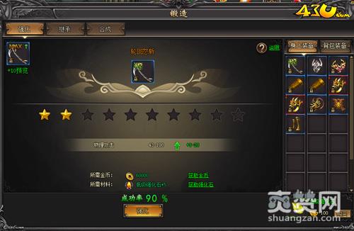 魔魂之刃,爽赞网,锻造