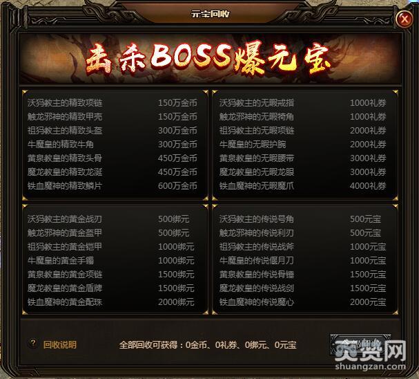 刺沙,爽赞网,黄金秘境