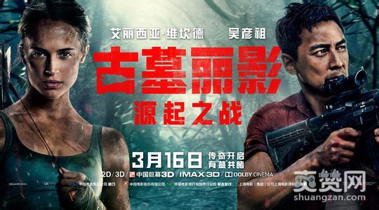 古墓丽影,爽赞网,重制版