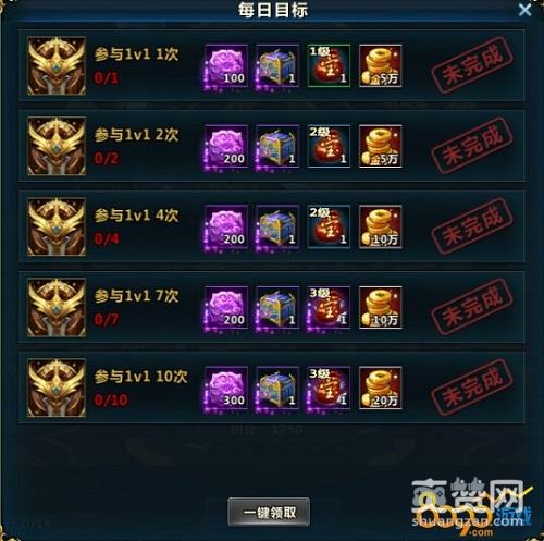 武动乾坤,爽赞网,跨服活动