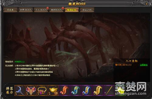 魔魂之刃,爽赞网,重金悬赏