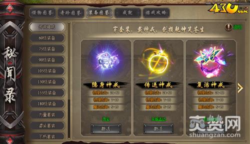 魔魂之刃,爽赞网,锦囊妙计,秘闻录