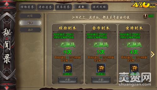 魔魂之刃,爽赞网,锦囊妙计,秘闻录