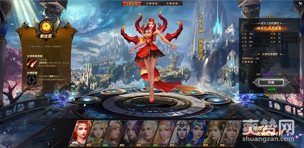 魔法风云纪,爽赞网,希腊女神,高颜值