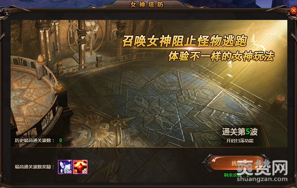 魔法风云纪,爽赞网,希腊女神,高颜值