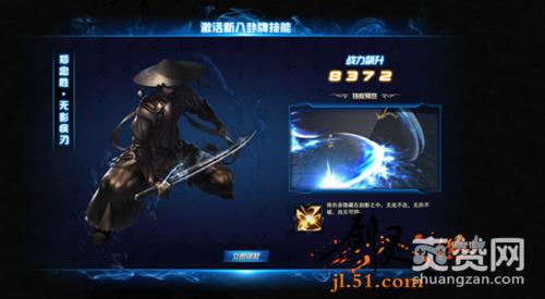 剑灵洪门崛起,爽赞网,八卦牌系统