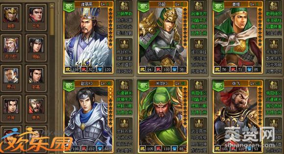 三国之志2,爽赞网,武将