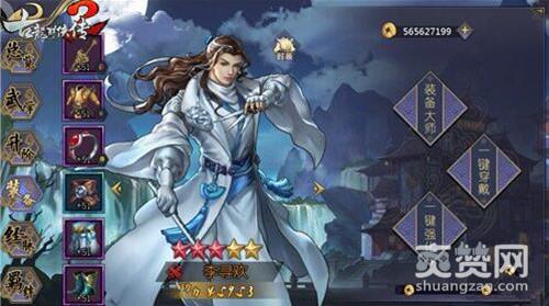 射雕英雄传,爽赞网,提升战力