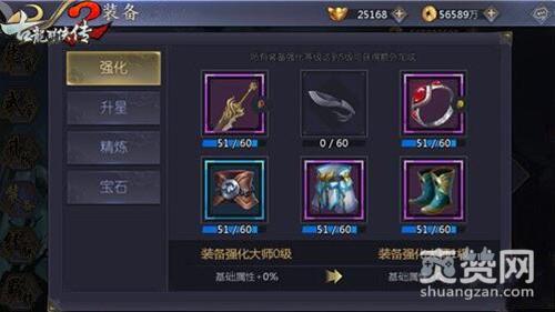 射雕英雄传,爽赞网,提升战力