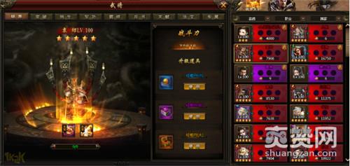 霸将三国,爽赞网,武将突破