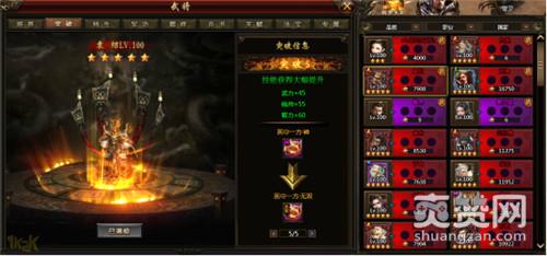 霸将三国,爽赞网,武将突破