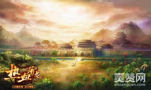 热血屠龙,爽赞网,经典