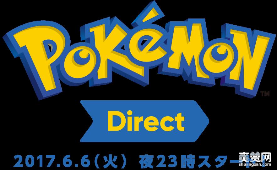 任天堂,爽赞网,精灵宝可梦