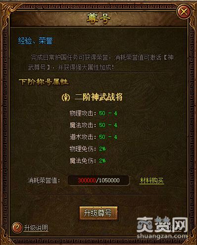 金装传奇,爽赞网,护国人士