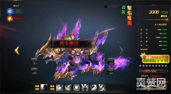 龙神契约,爽赞网,翱翔天际,3D