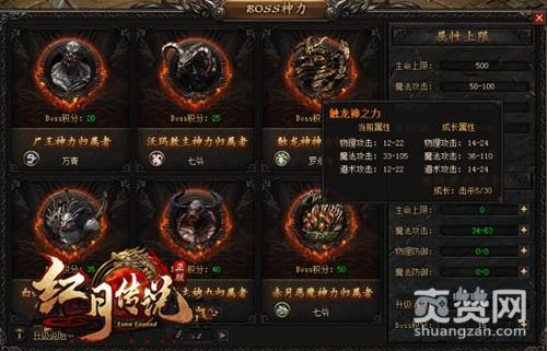 红月传说,爽赞网,传奇,兄弟缘