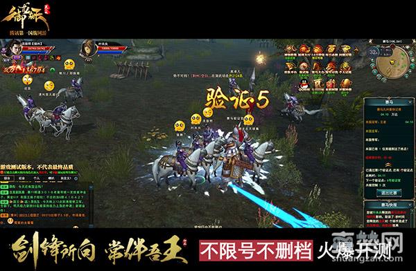 御龙在天美人版,爽赞网,御龙在天,坐骑系统