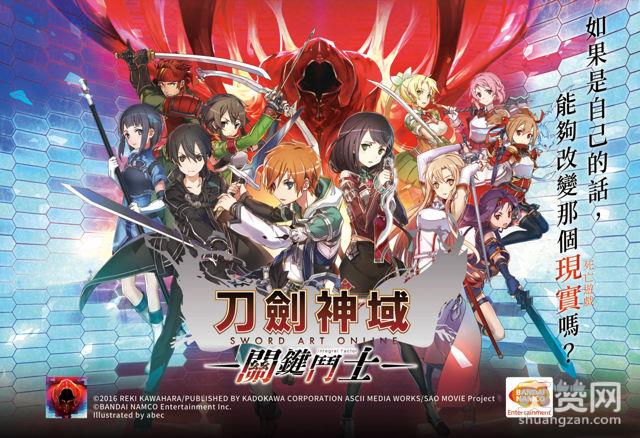 刀剑神域,爽赞网,RPG,手游,中文版
