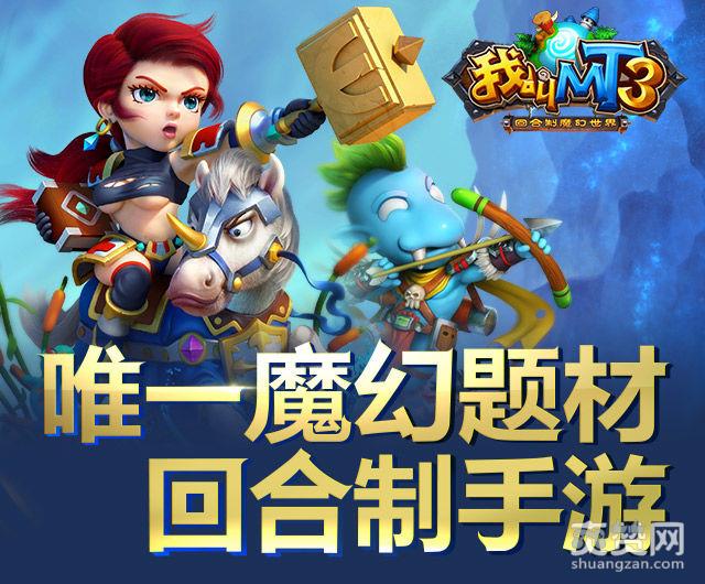 我叫MT,爽赞网,梦幻西游