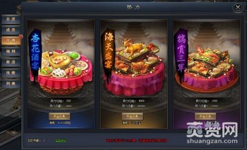 琅琊榜之风起长林,爽赞网,群雄并起