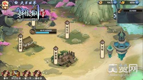 射雕英雄传,爽赞网,天书世界