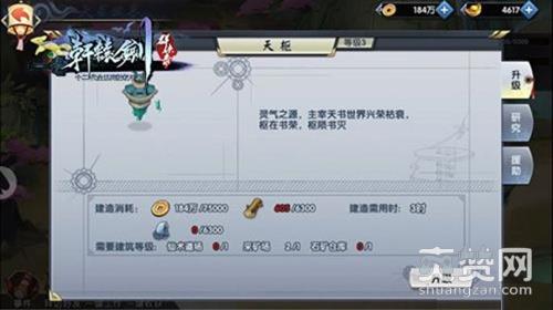 射雕英雄传,爽赞网,天书世界