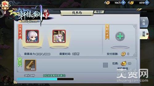 射雕英雄传,爽赞网,天书世界