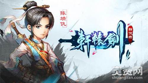 射雕英雄传,爽赞网,天书世界