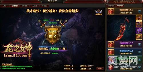 龙之女神,爽赞网,战神