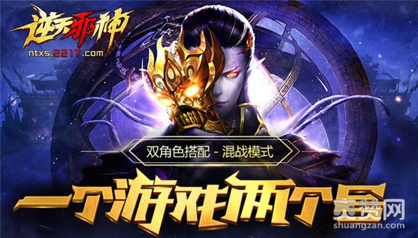 逆天邪神,爽赞网,首服