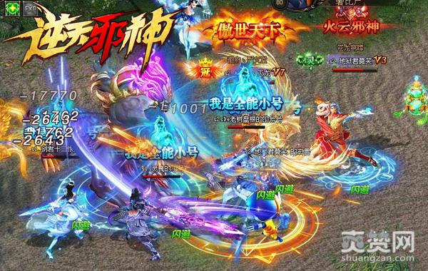 《逆天邪神》攻略详解之双角色混战模式