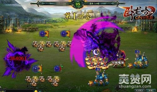 卧龙吟,爽赞网,统御战场