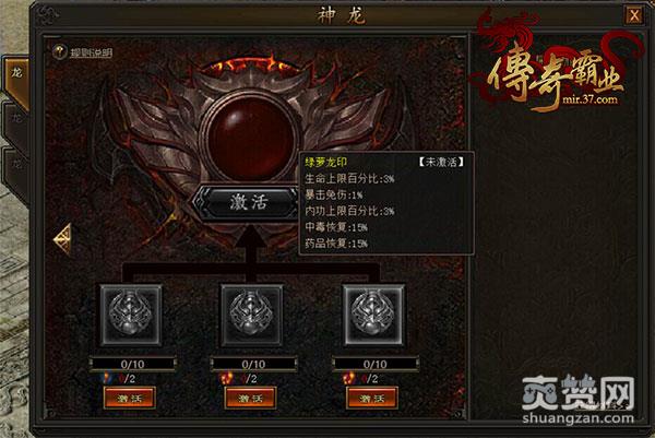 传奇霸业,爽赞网,足迹系统