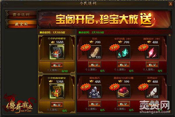 传奇霸业,爽赞网,足迹系统